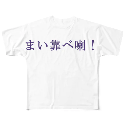 賣靠北啦 All-Over Print T-Shirt