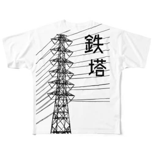 鉄塔 フルグラフィックTシャツ