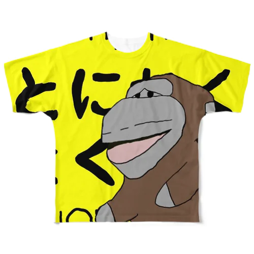 ゴリとく フルグラフィックTシャツ