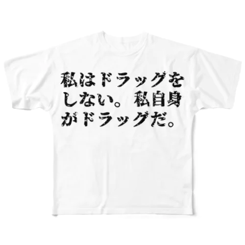 サルバドール・ダリ名言 フルグラフィックTシャツ