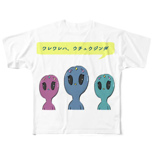 ワレワレハ、ウチュウジンダ！！ All-Over Print T-Shirt