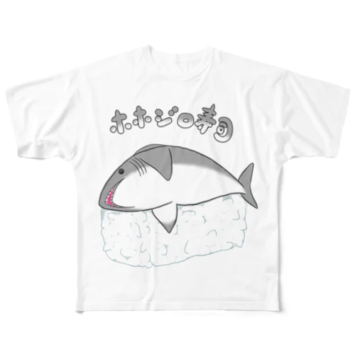 鮫の寿司（海苔無しVer.) フルグラフィックTシャツ