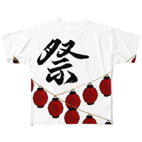 祭 All-Over Print T-Shirt