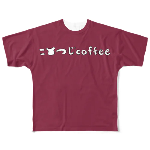 表：ロゴタイプ 裏：シンボル/こひつじcoffee フルグラフィックTシャツ