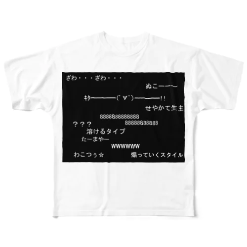 わこつ フルグラフィックTシャツ