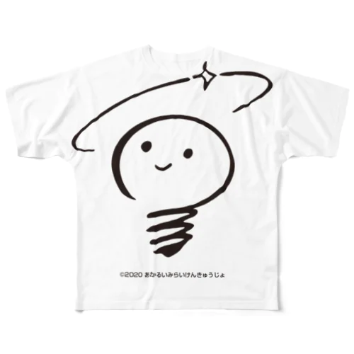 あかるいみらいけんきゅうじょのロゴ フルグラフィックTシャツ