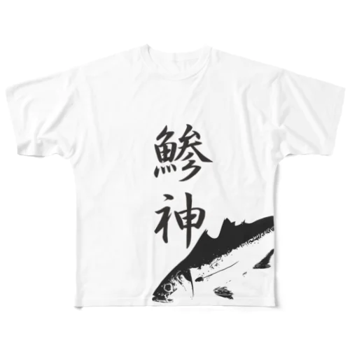 アジ釣り専用～鯵神仕様 All-Over Print T-Shirt