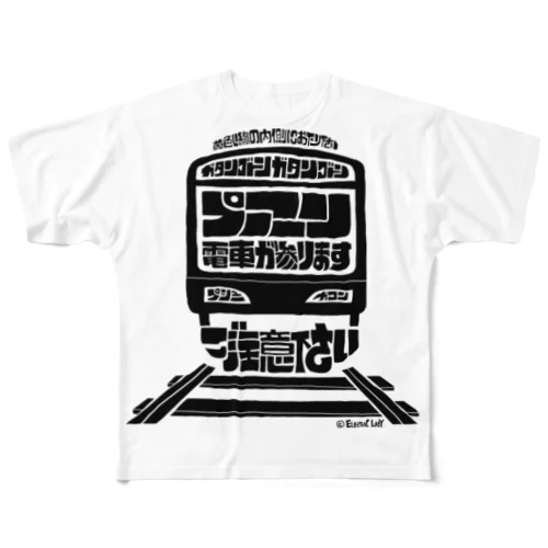 電車　音遊び　train mania#2 フルグラフィックTシャツ