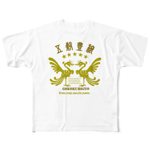 五穀豊穣 フルグラフィックTシャツ