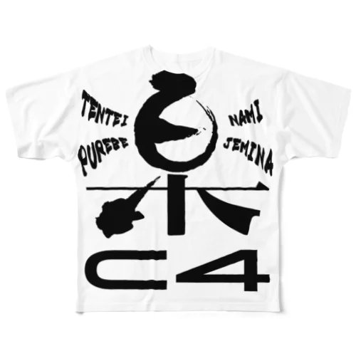 楽C4＜黒＞ フルグラフィックTシャツ