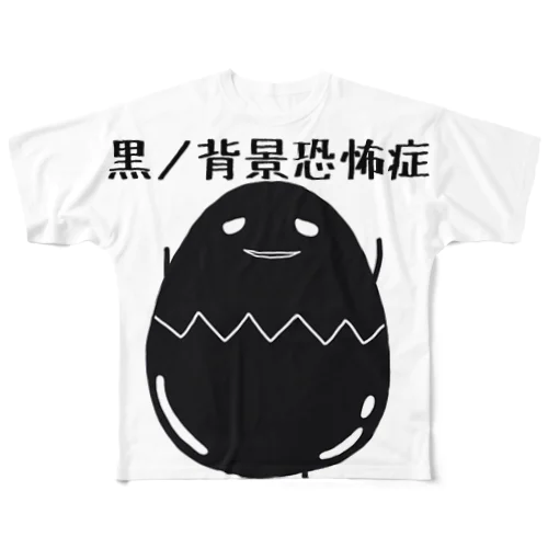 黒ノ背景恐怖症 All-Over Print T-Shirt