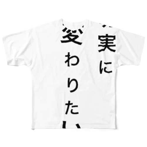 もうイヤや Ongakus font goods All-Over Print T-Shirt