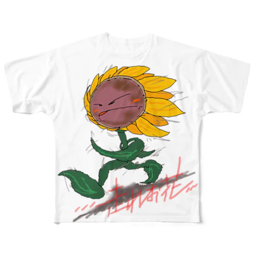 「走れお花」 フルグラフィックTシャツ