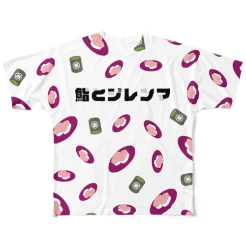 鮨とジレンマ 大トロ総柄 All-Over Print T-Shirt