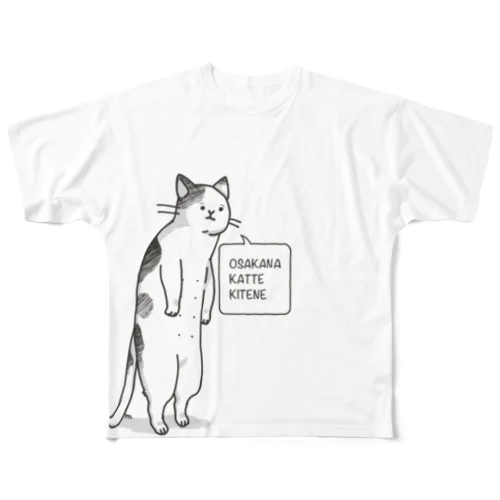 おさかな買ってきてねこ All-Over Print T-Shirt