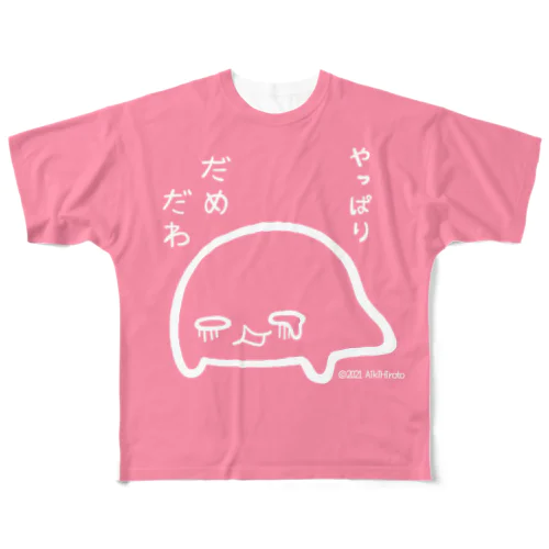 やっぱりダメだわ君　ピンク All-Over Print T-Shirt