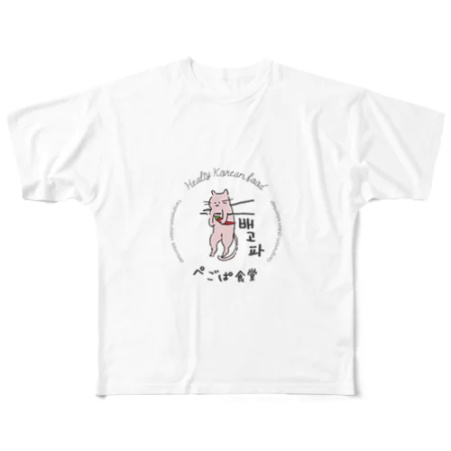ぺごぱネコ All-Over Print T-Shirt