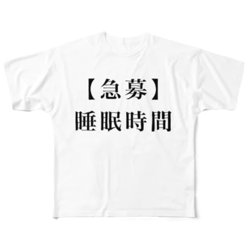 急募 フルグラフィックTシャツ