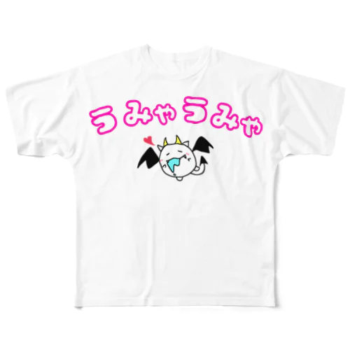 うみゃうみゃあくまねこ フルグラフィックTシャツ