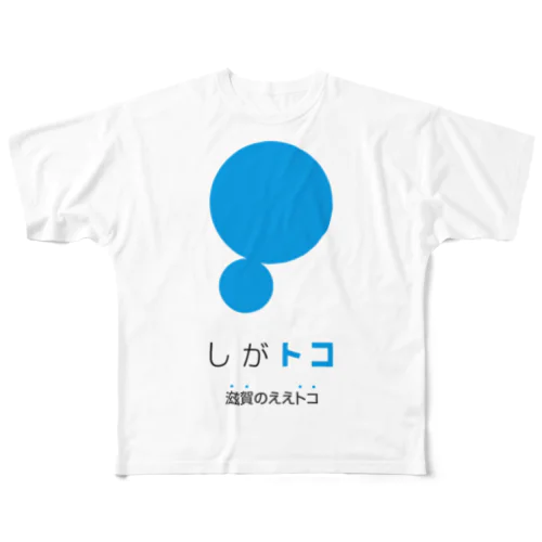 しがトコLOGO All-Over Print T-Shirt