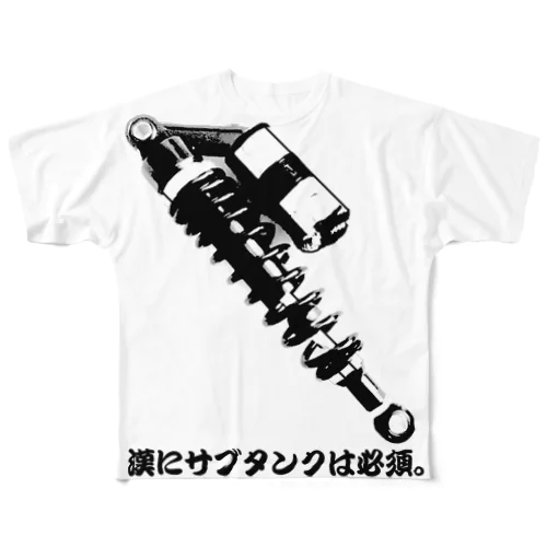 漢にサブタンクは必須。 フルグラフィックTシャツ