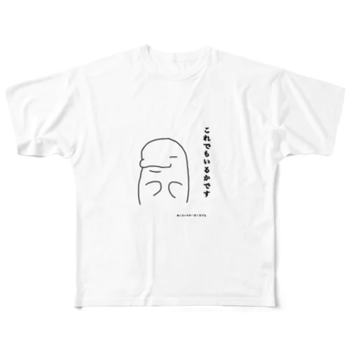 しろいるか……あくまでも フルグラフィックTシャツ