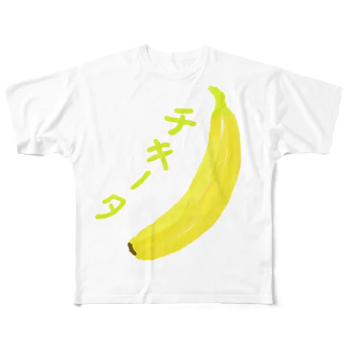 チキータカーブ フルグラフィックTシャツ