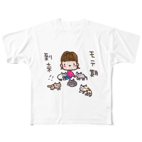 「モテ期到来！！」シリーズ All-Over Print T-Shirt