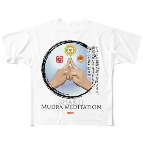 【シャクティムドラ】生命エネルギー「女神シャクティ」の象徴 フルグラフィックTシャツ