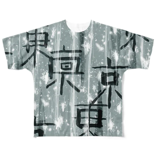 東京銀河・その２ All-Over Print T-Shirt