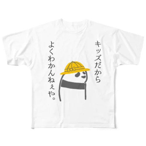 きっずぱんだ。 All-Over Print T-Shirt