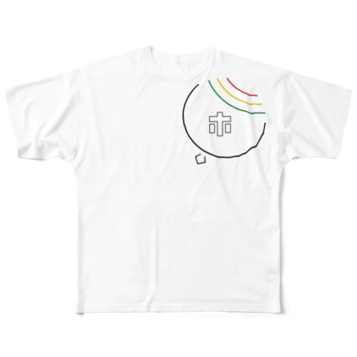 佐世保独楽 All-Over Print T-Shirt