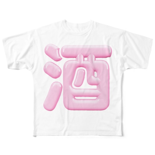 酒（桃園の誓い） All-Over Print T-Shirt