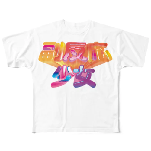 副反応少女 All-Over Print T-Shirt