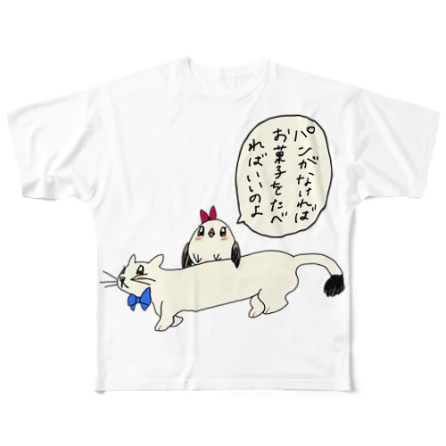 オコジョとエナガ　パンがなければお菓子を食べればいいのよ All-Over Print T-Shirt