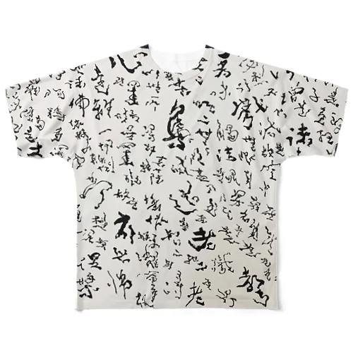 般若心経・癖字 フルグラフィックTシャツ