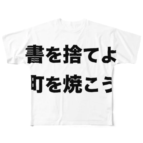 人権保護シリーズ第2弾 フルグラフィックTシャツ