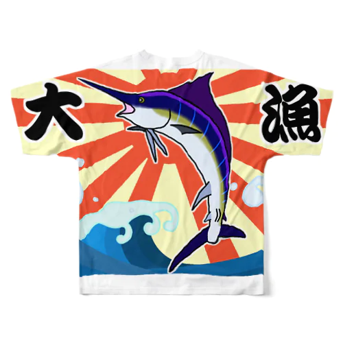 【背面プリント】大漁旗♪カジキ♪220829 フルグラフィックTシャツ