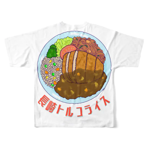 長崎トルコライス バックプリント フルグラフィックTシャツ