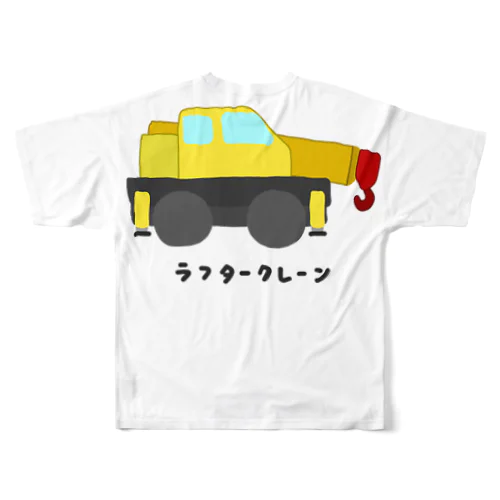 ラフタークレーン♪230307 フルグラフィックTシャツ