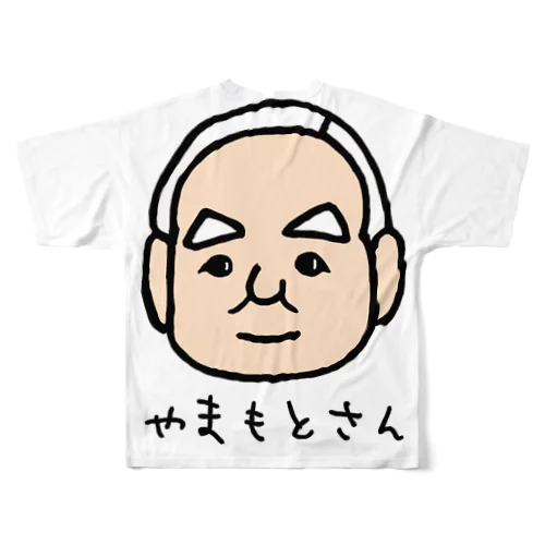 背中にやまもとさん フルグラフィックTシャツ