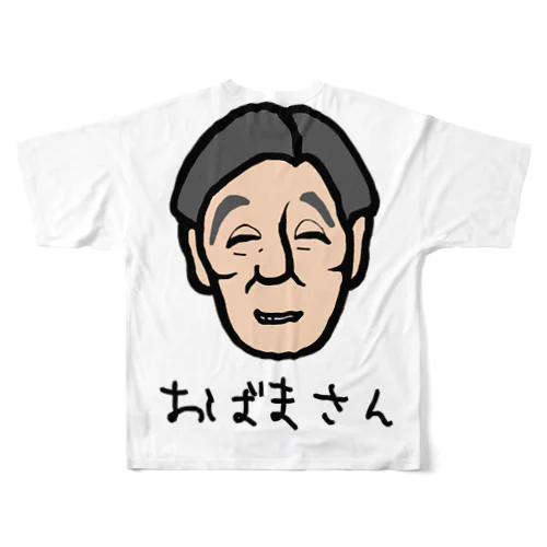 背中におばまさん All-Over Print T-Shirt
