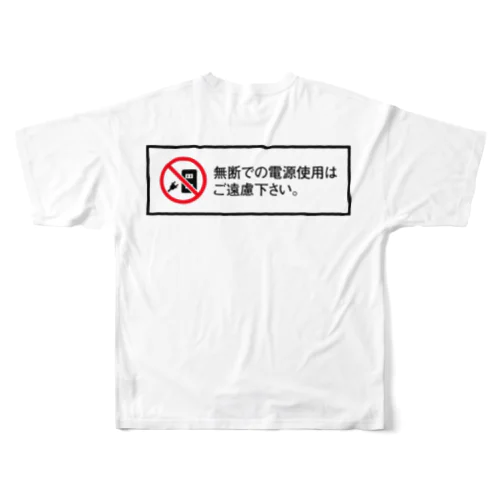 お願いシリーズ フルグラフィックTシャツ