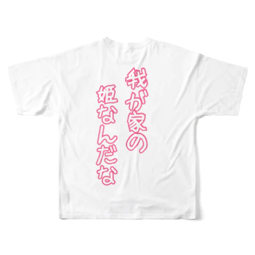 我が家の姫なんだな All-Over Print T-Shirt