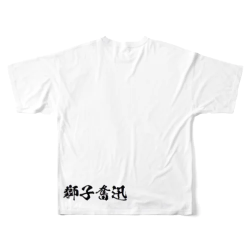 獅子奮迅 All-Over Print T-Shirt