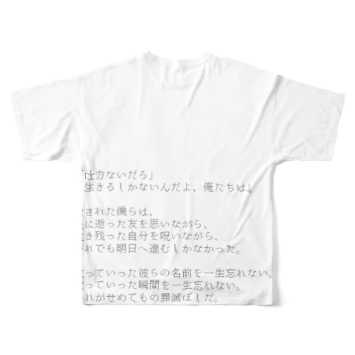 言葉心中(壱) フルグラフィックTシャツ