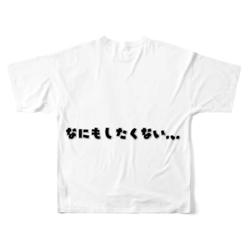 立前と本音 All-Over Print T-Shirt