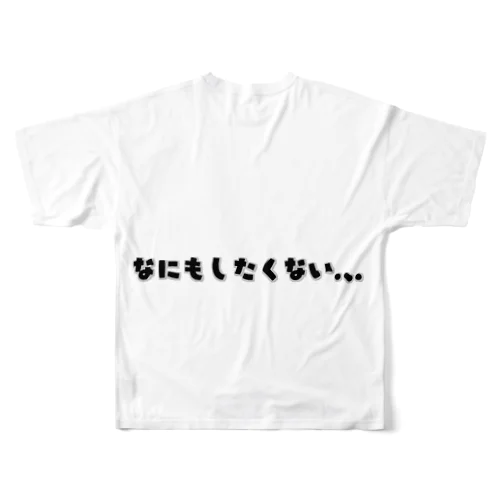 立前と本音 フルグラフィックTシャツ