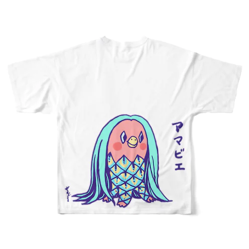 アマビエ（南の海の） All-Over Print T-Shirt