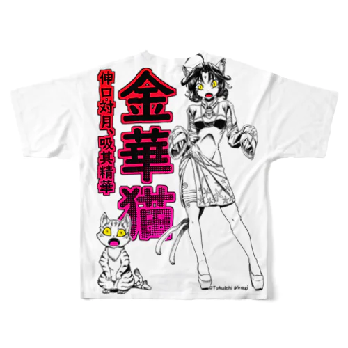 妖怪：金華猫B（月吸いver） フルグラフィックTシャツ